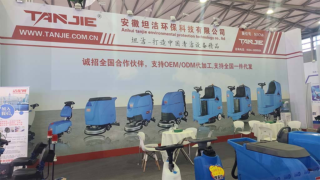涪陵坦洁洗地机亮相2023年CCE上海国际清洁技术与设备博览会